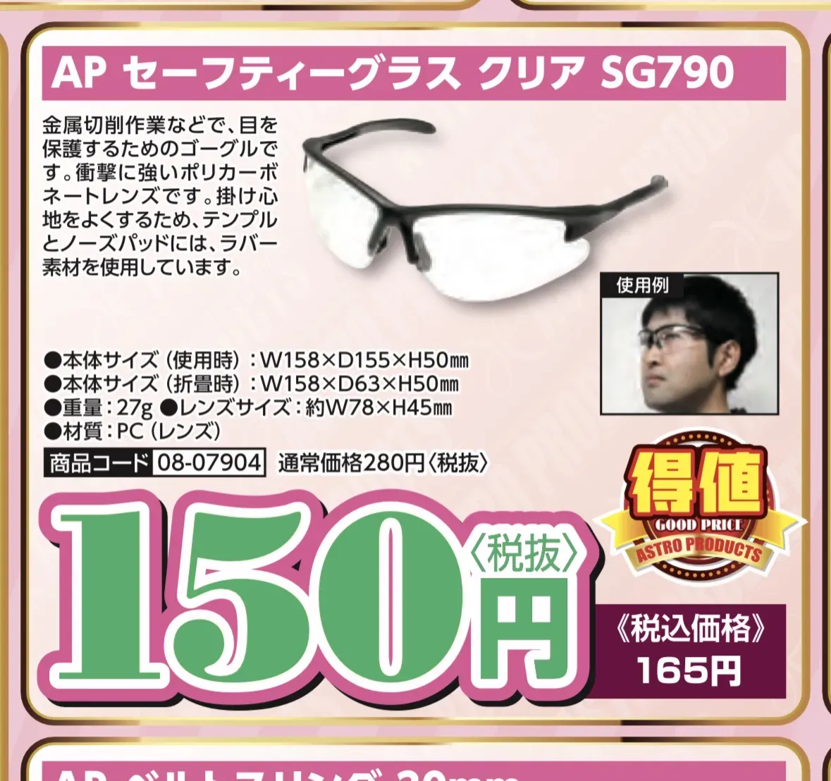 偏光サングラスと調光レンズセットが3,500円 - 画像1