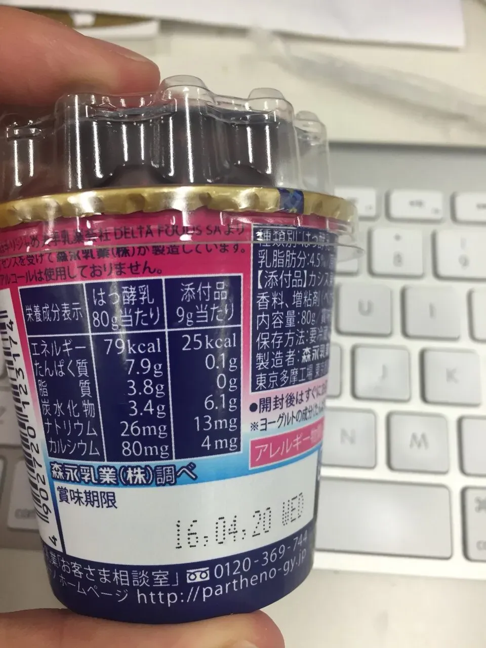 パルテノ カシスグラッセ 成分表