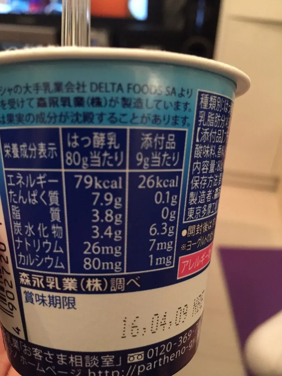 パルテノ ブラッドオレンジ 成分表