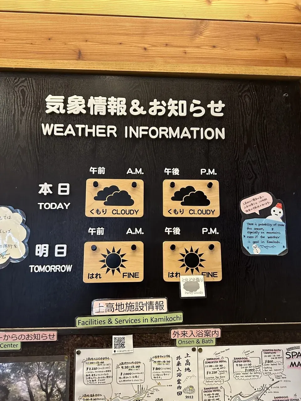 松本から小松へ270kmライド（松本→上高地 45km 編） - 画像24