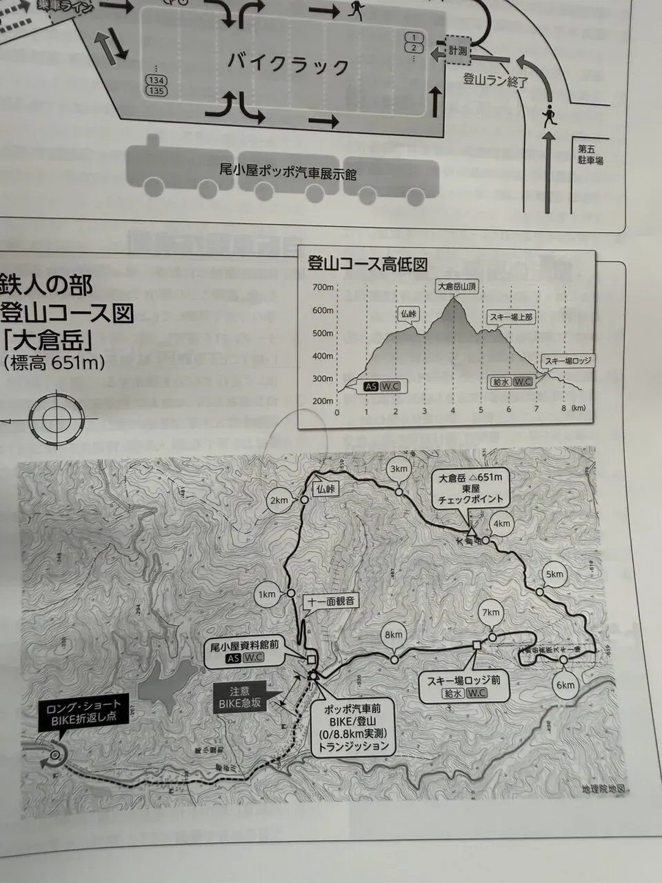 2025年の登山コースマップ（大倉岳付近）