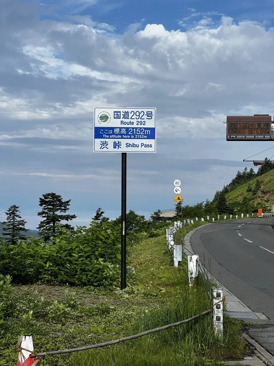 ツールド草津のヒルクライムから渋峠へのライド - 画像5